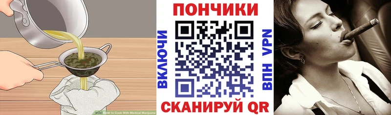 Еда ТГК конопля  Томмот 