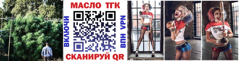 ТГК гашишное масло  Томмот 